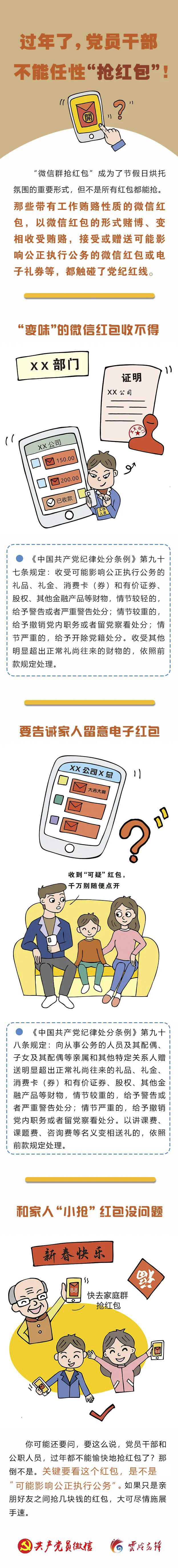 抢红包.jpg