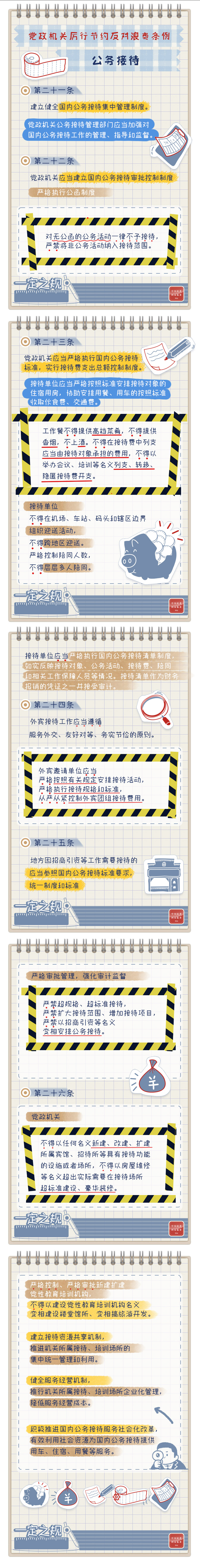 公务接待.jpeg