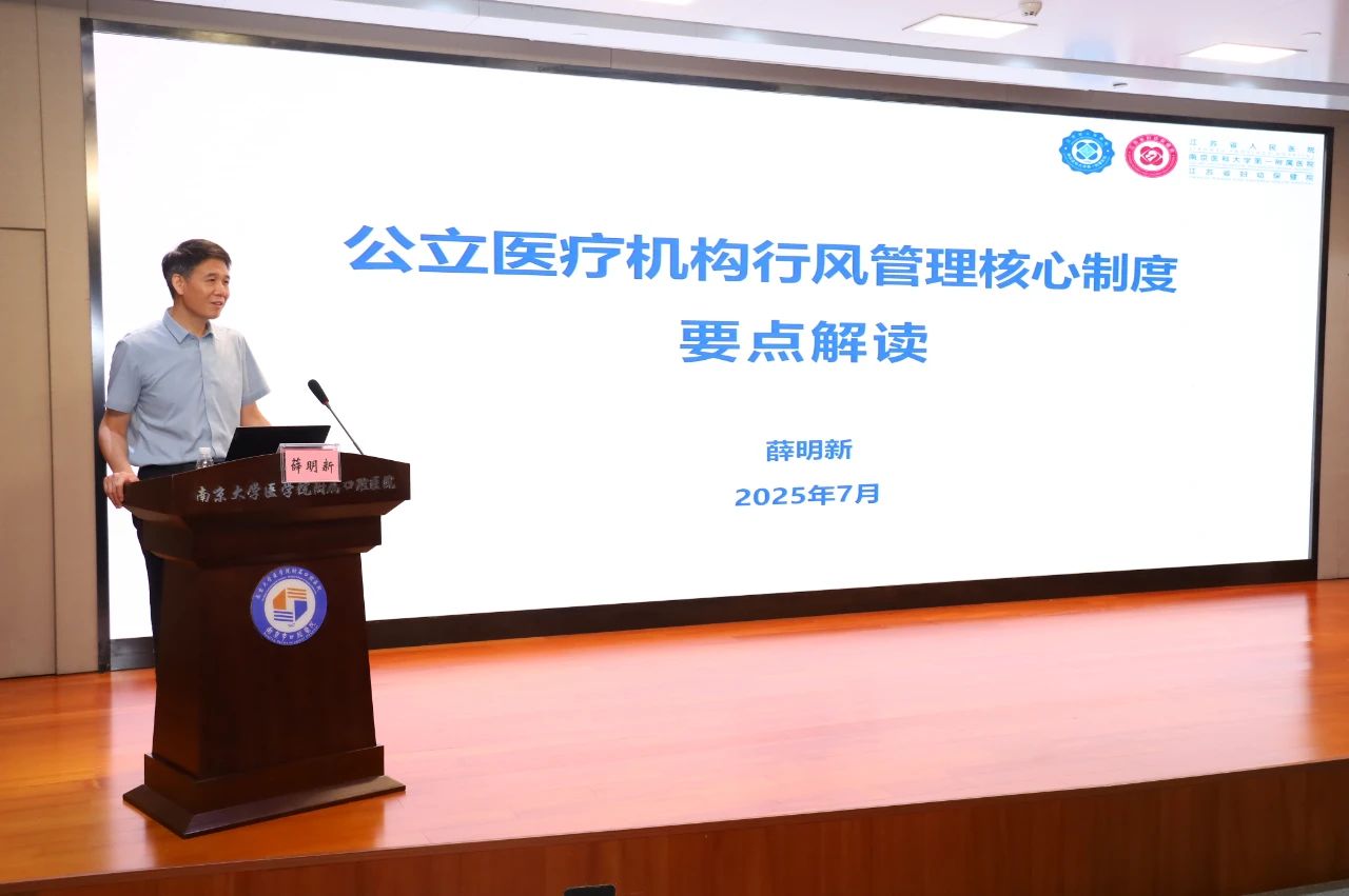 薛明新-授课.jpg 薛明新-授课.jpg