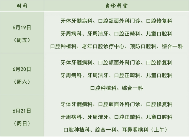 门诊部节日排版PPT [自动保存的1].jpg