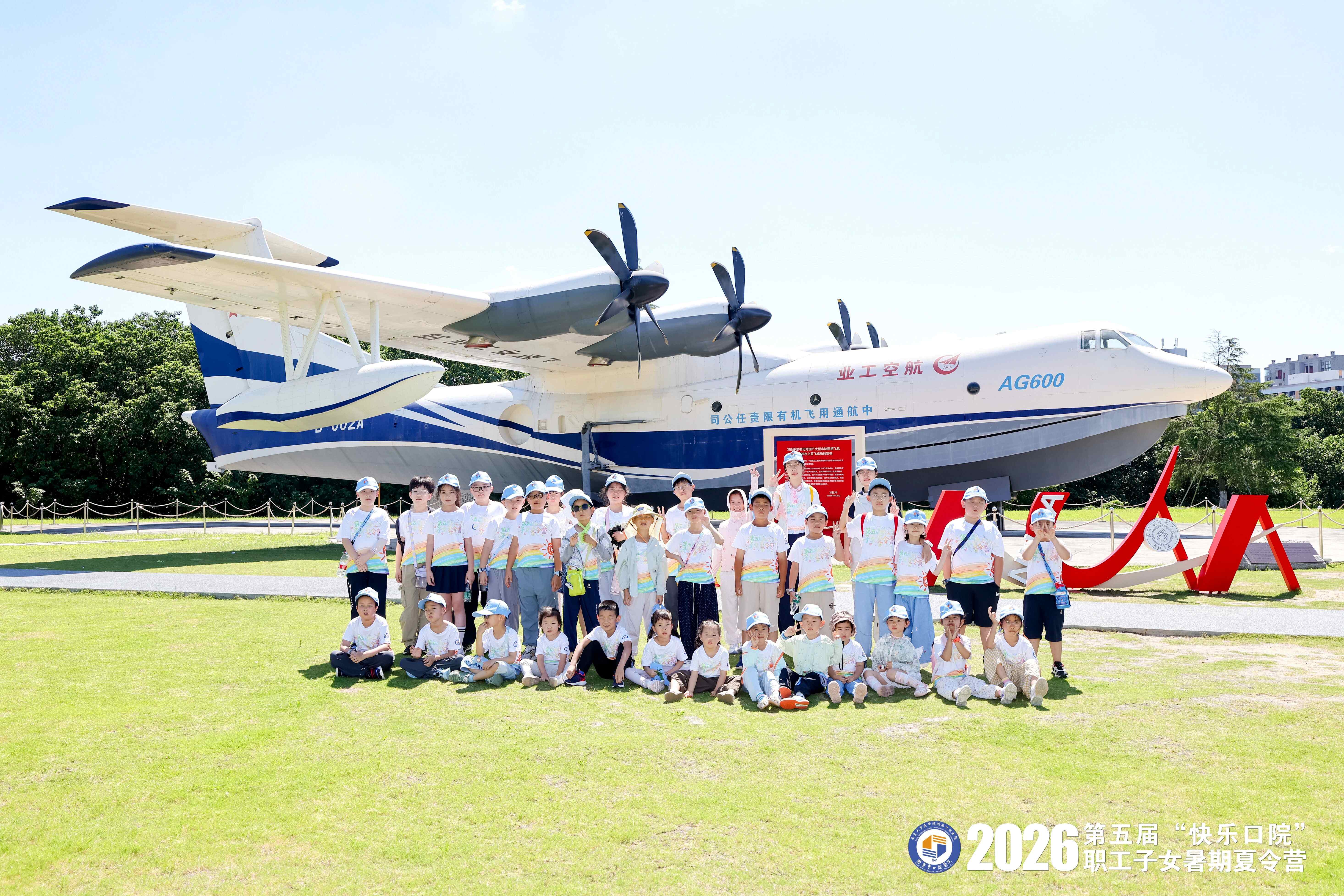 夏令营1.jpg
