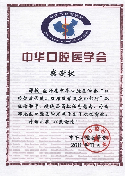 南京市口腔医院价目表图片