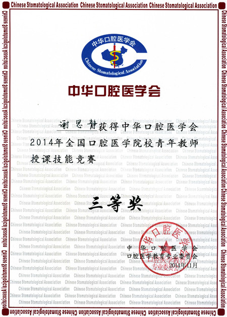 南京市口腔医院价目表图片