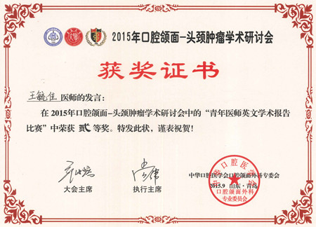 南京市口腔医院价目表图片