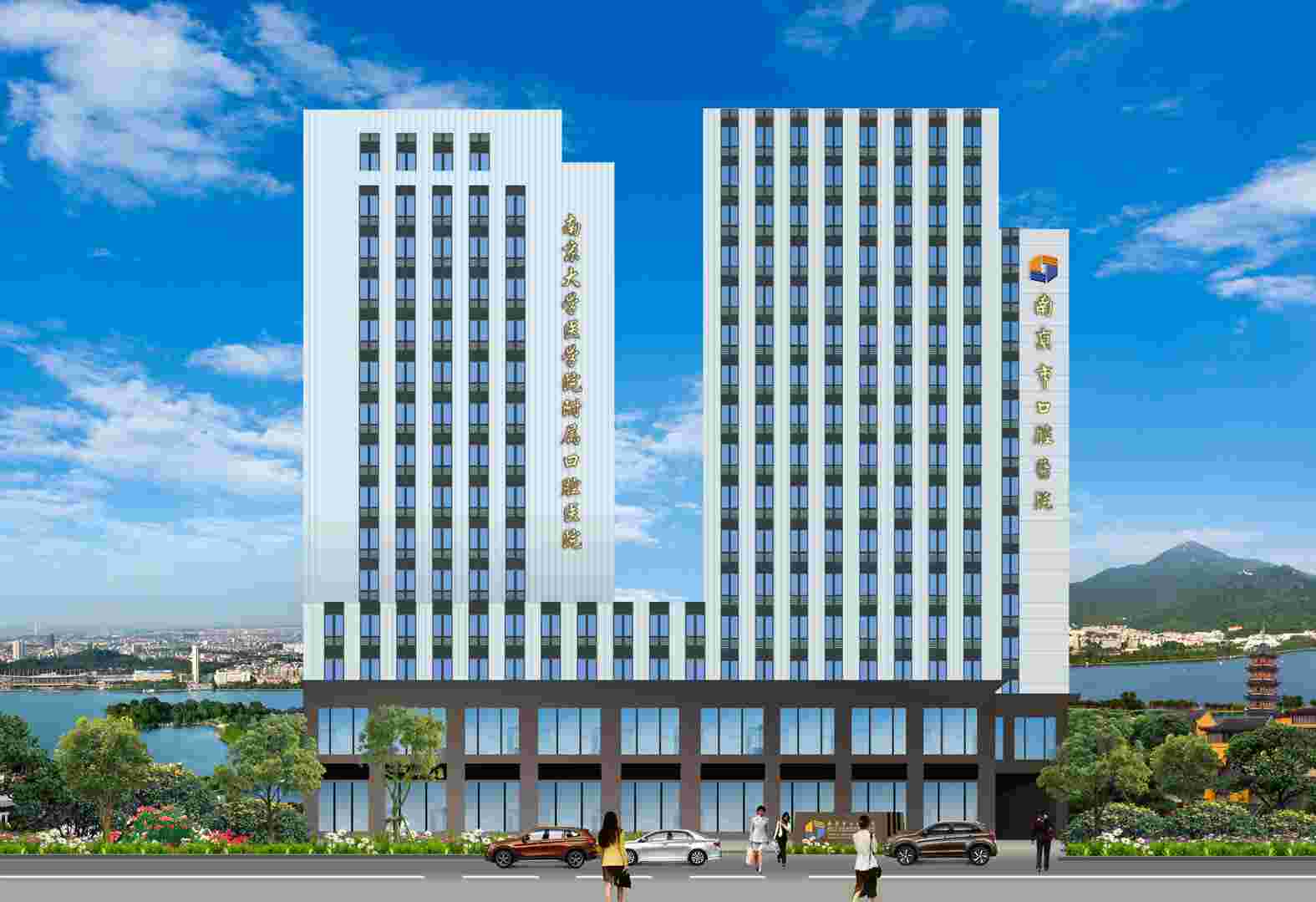 南京市口腔医院--南京大学医学院附属口腔医院